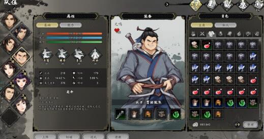 逸剑风云决莫问好感度快速提升方法