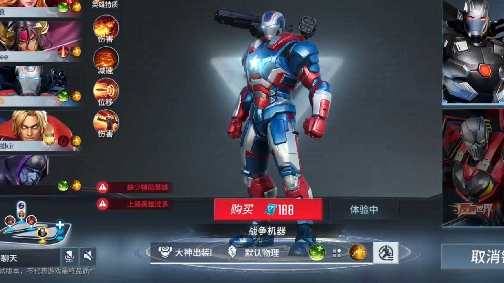 漫威超级战争怎么获得金币