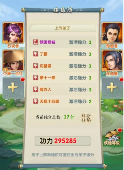 大掌门2内力有什么用