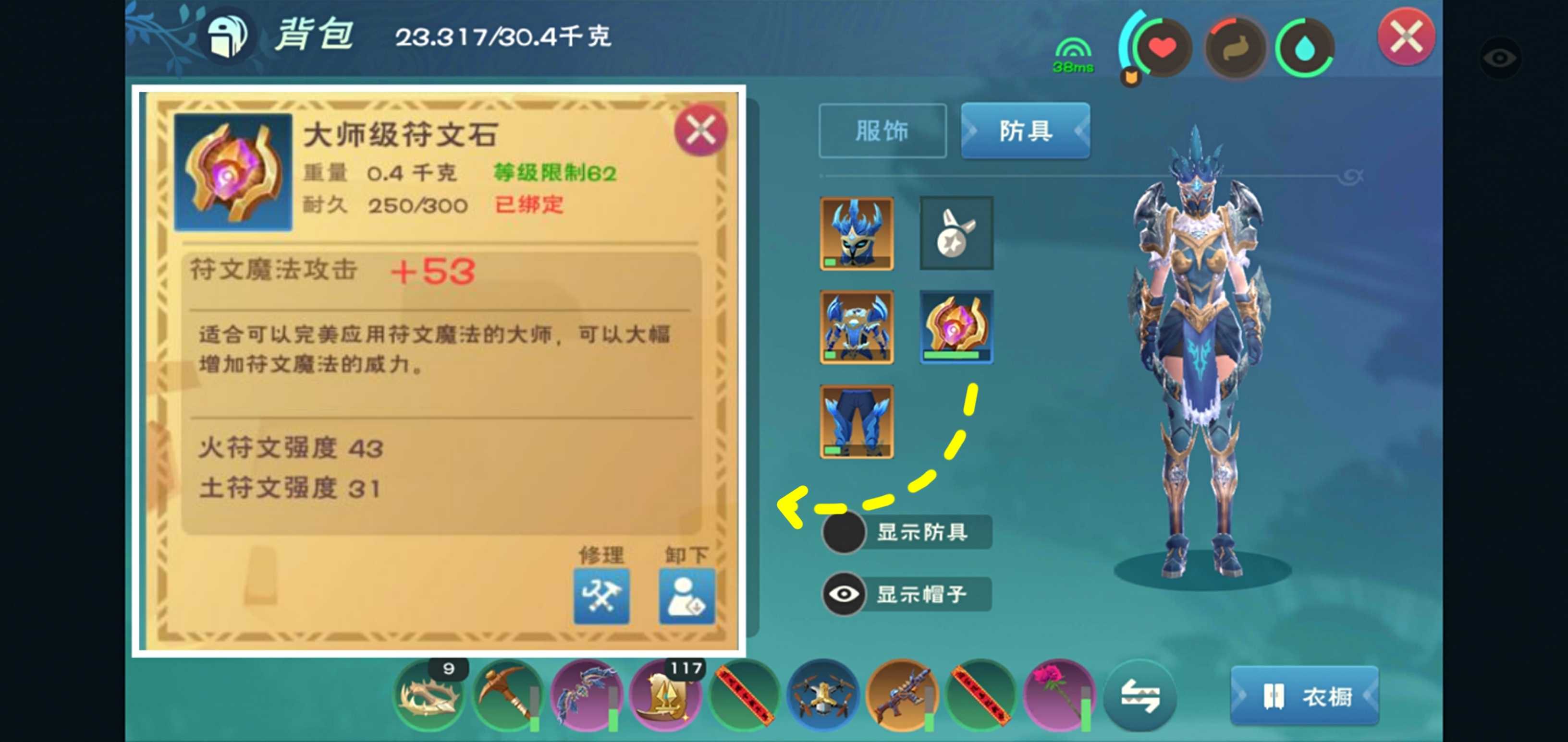 魔法与创造马鞍怎么做