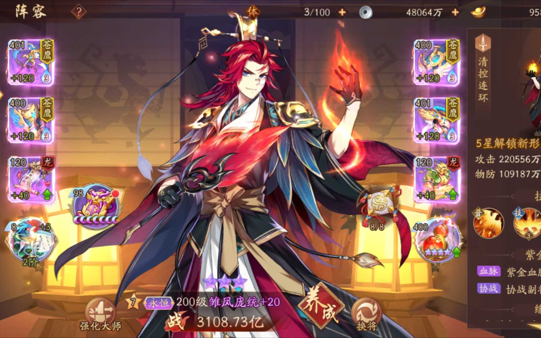 少年三国志火凤怎么获得