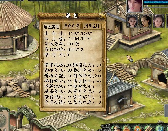 金庸群侠传3装备怎么获得