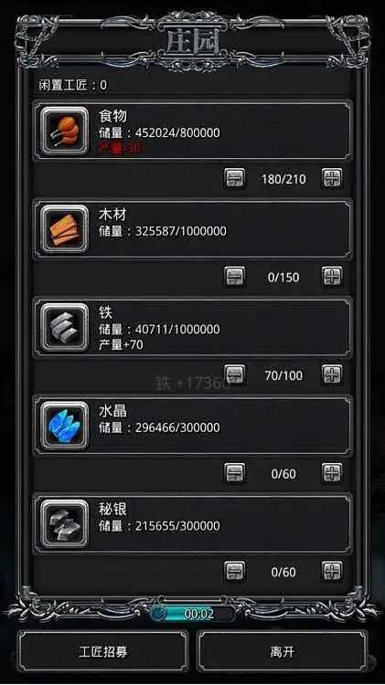 地下城堡2怎么获得日阶材料