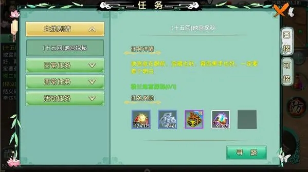 卧虎藏龙怎么获得秘药