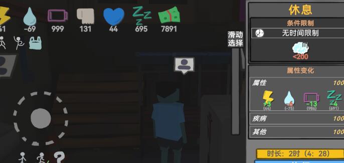 方块人的简单生活体力快速恢复技巧