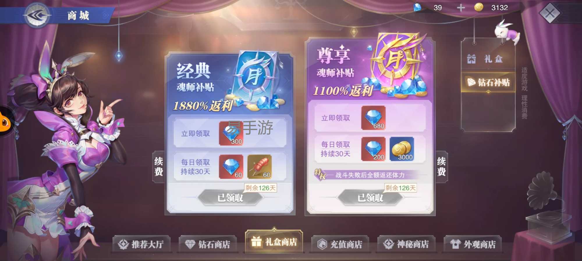 斗罗大陆荣耀徽章如何获得
