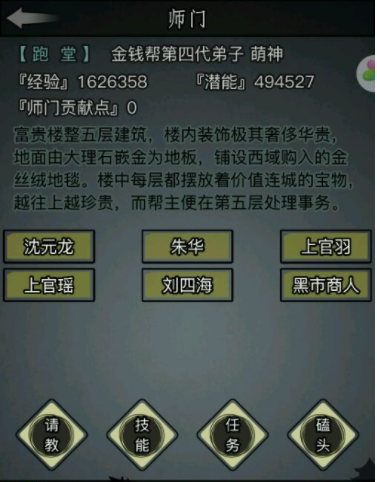 放置江湖九龙鞭法怎么获得