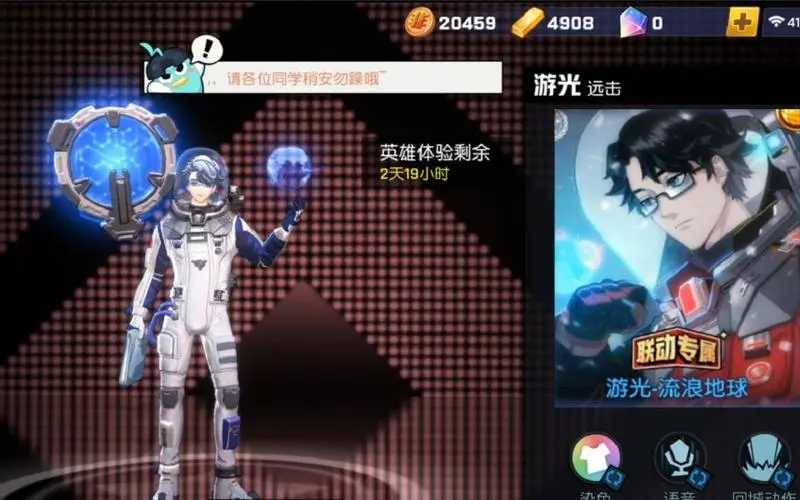 非人学园赛季皮肤怎么获得