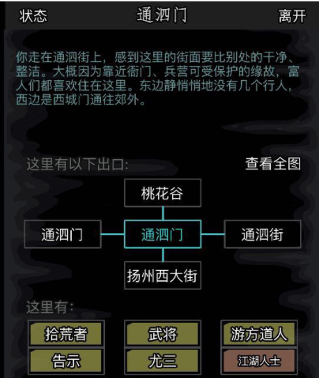 放置江湖九龙鞭法怎么获得
