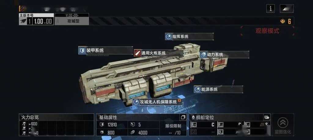 无尽的拉格朗日怎么获得军舰