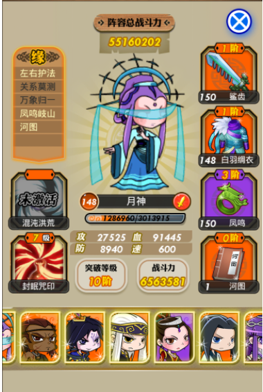 秦时明月手游如何获取无限元宝