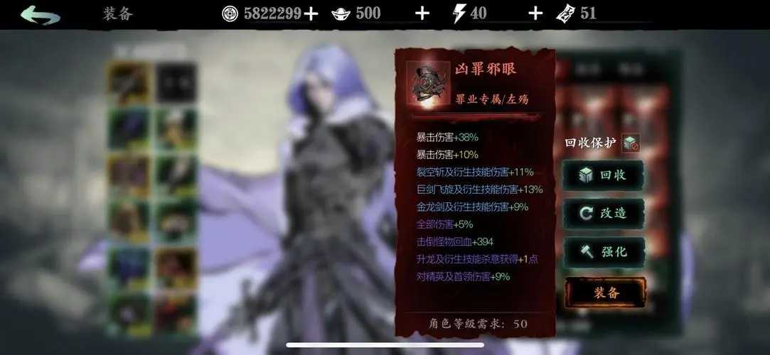 影之刃罪业装备有哪些