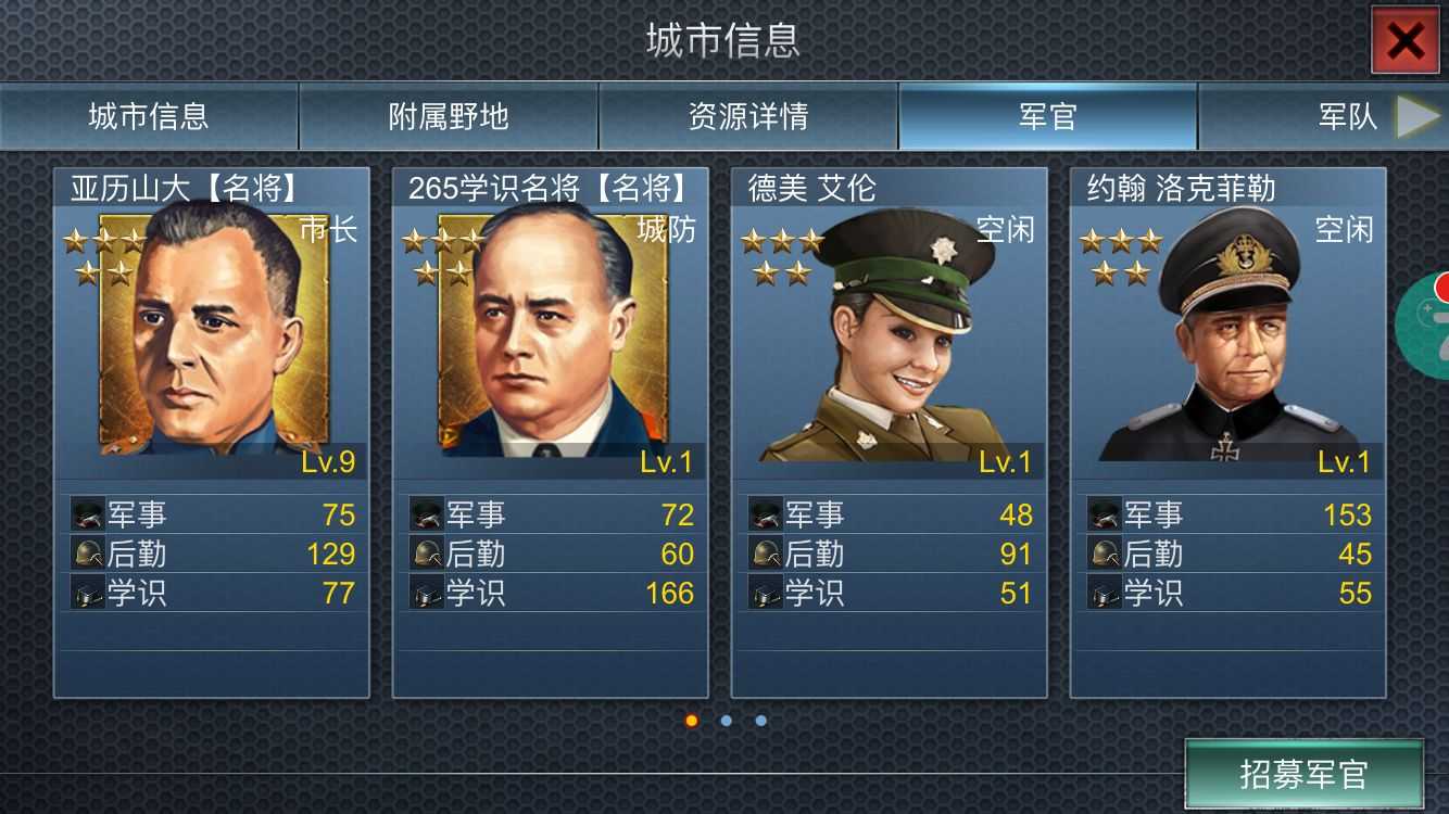 二战风云名将史迪威怎么获得