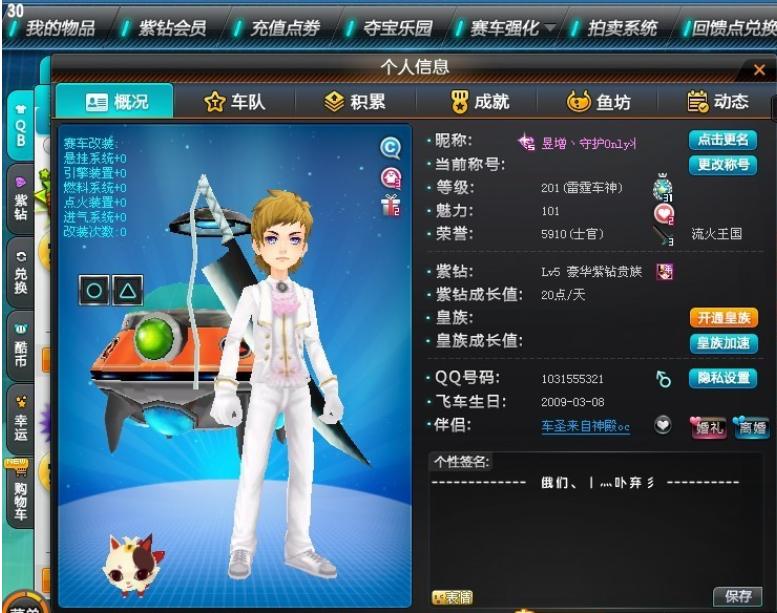 qq飞车小雪球怎么获得