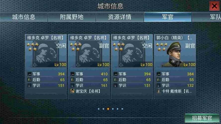 二战风云名将史迪威怎么获得