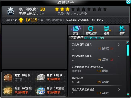 qq飞车小雪球怎么获得
