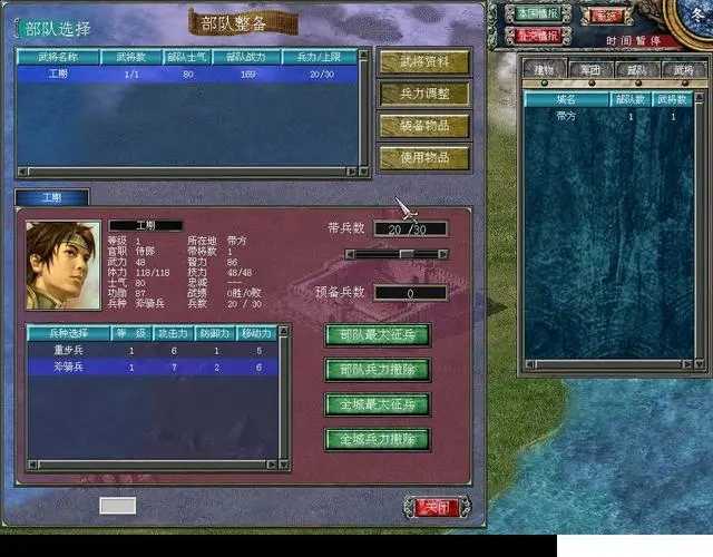 三国群英传7兵种怎么获得