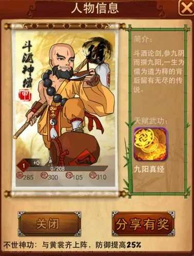 大掌门甲级装备怎么熔炼