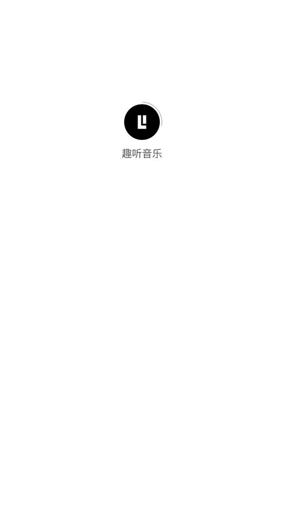 趣听音乐testflight