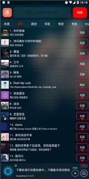 搜云音乐app发布版
