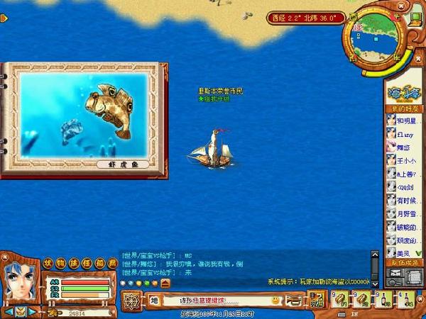 海之乐章2神话装备怎么获取