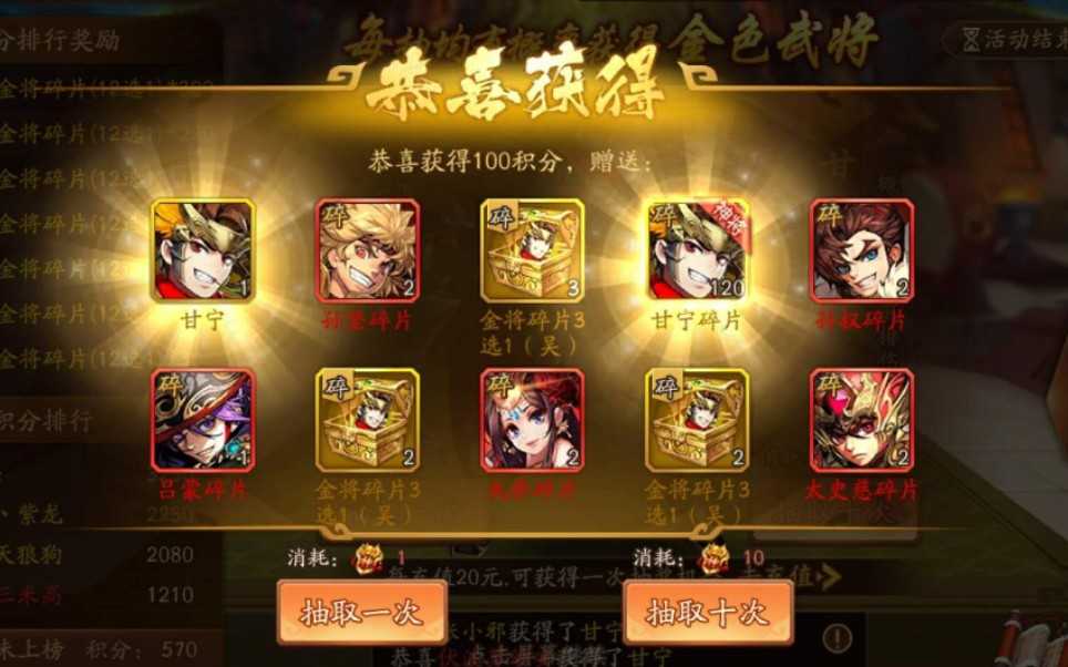 少年三国志2化身符有什么用