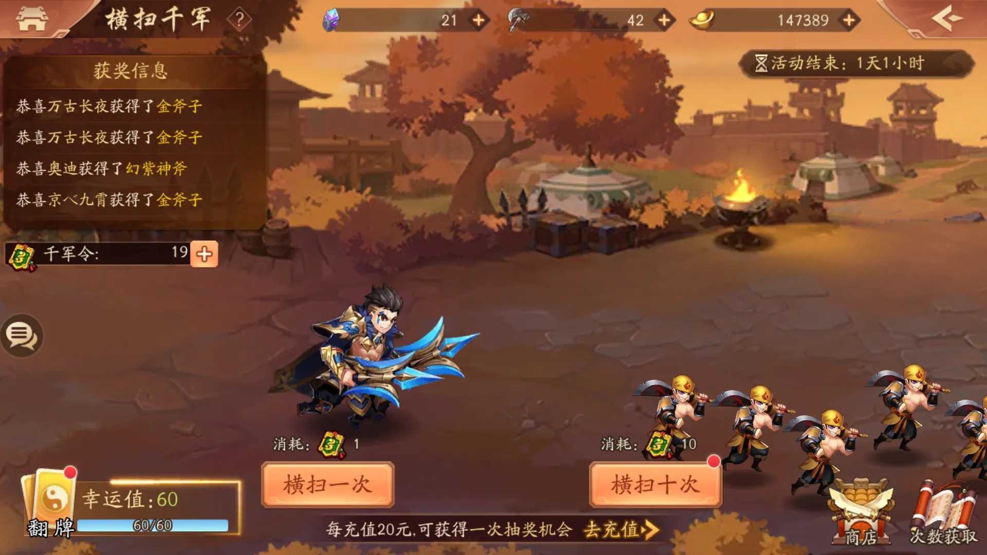少年三国志2化身符有什么用