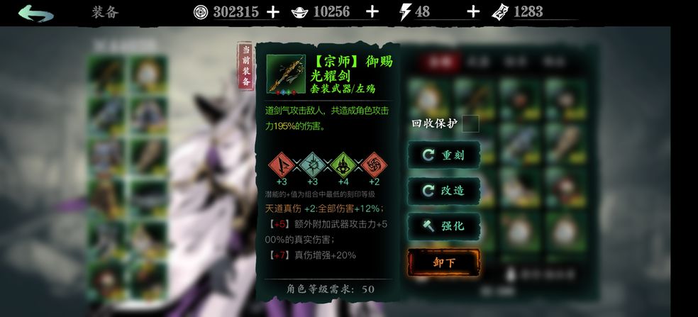 影之刃轻羽用什么属性