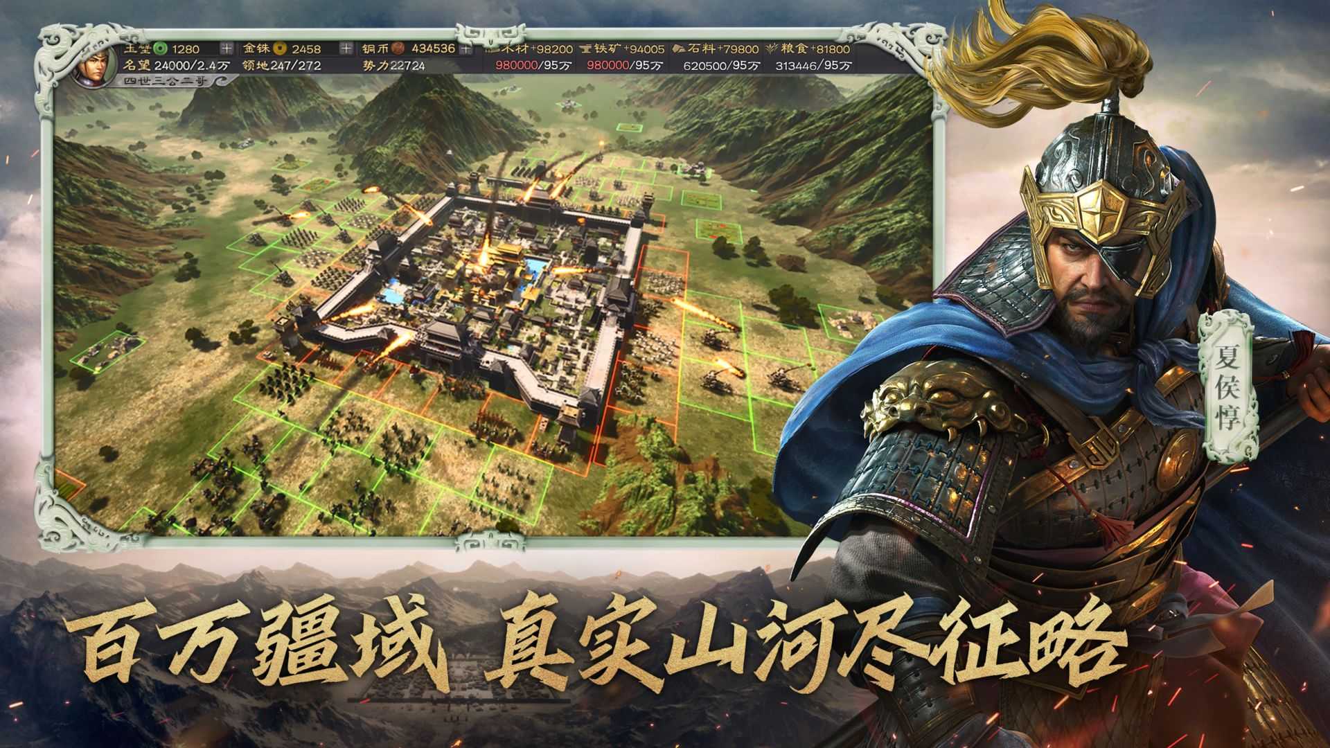 三国志战略版手游