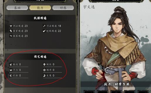 逸剑风云决一周目过关方法