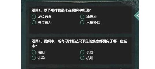 叫我大掌柜慧眼识珠通关答案