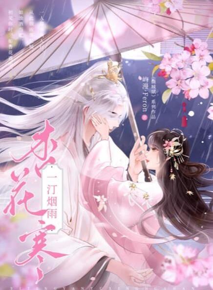 百变大侦探一汀烟雨杏花寒通关凶手详解