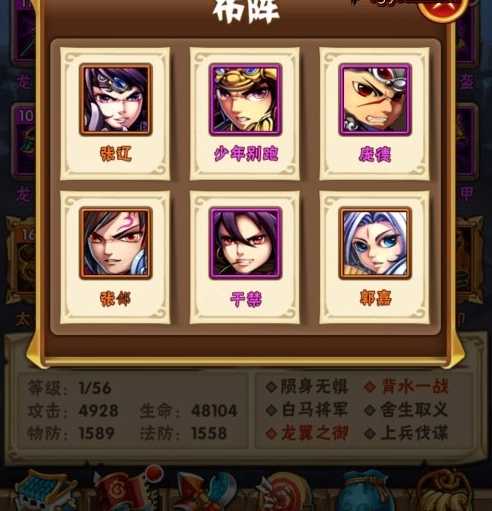 少年三国志八卦令怎么获得