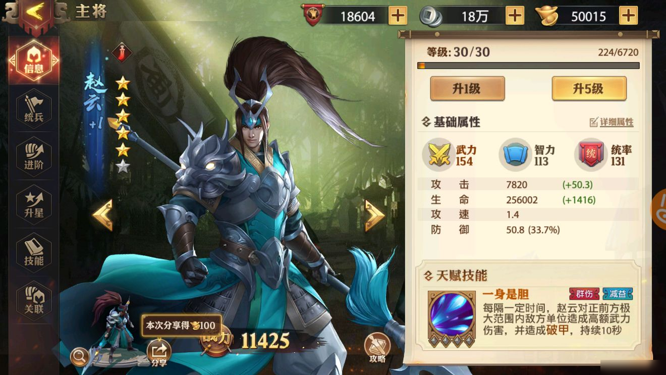 少年三国志零军师魂石怎么获得