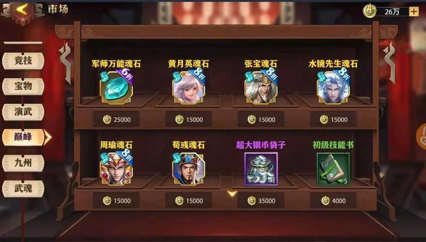 少年三国志零军师魂石怎么获得