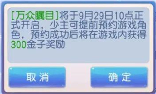 《桃花源记手游》万人大服预约开启：预约有礼，万人齐聚，再续桃缘！