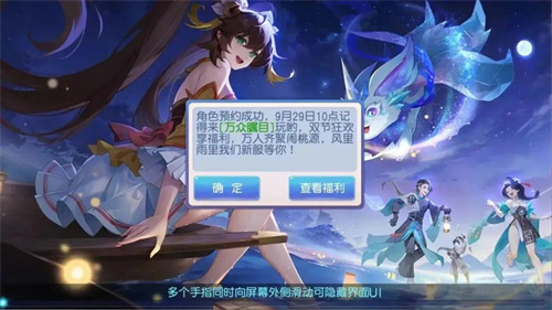 《桃花源记手游》万人大服预约开启：预约有礼，万人齐聚，再续桃缘！