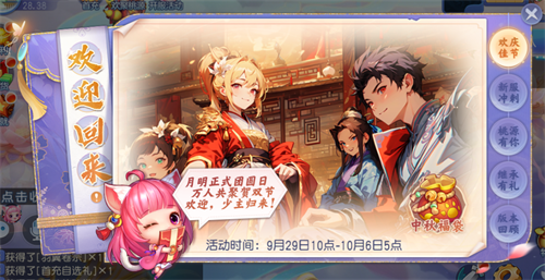 《桃花源记手游》万人大服预约开启：预约有礼，万人齐聚，再续桃缘！