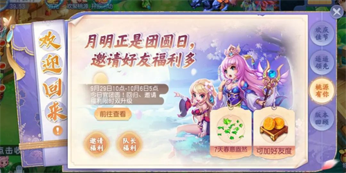 《桃花源记手游》万人大服预约开启：预约有礼，万人齐聚，再续桃缘！
