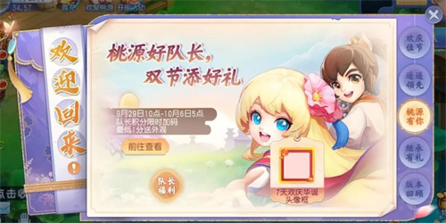 《桃花源记手游》万人大服预约开启：预约有礼，万人齐聚，再续桃缘！