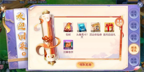 《桃花源记手游》万人大服预约开启：预约有礼，万人齐聚，再续桃缘！
