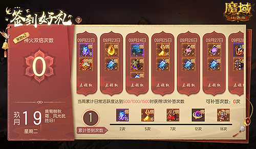 《魔域口袋版》小长假奉上多重礼 金秋宠返场添惊喜！