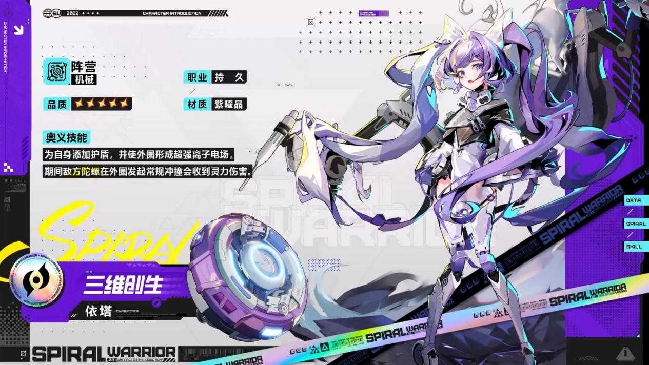 陀螺策略对战手游《螺旋勇士》上场比比谁更持久!