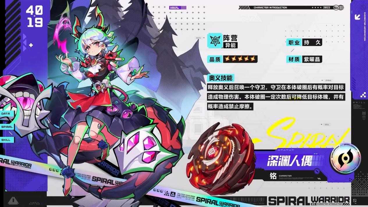 陀螺策略对战手游《螺旋勇士》上场比比谁更持久!