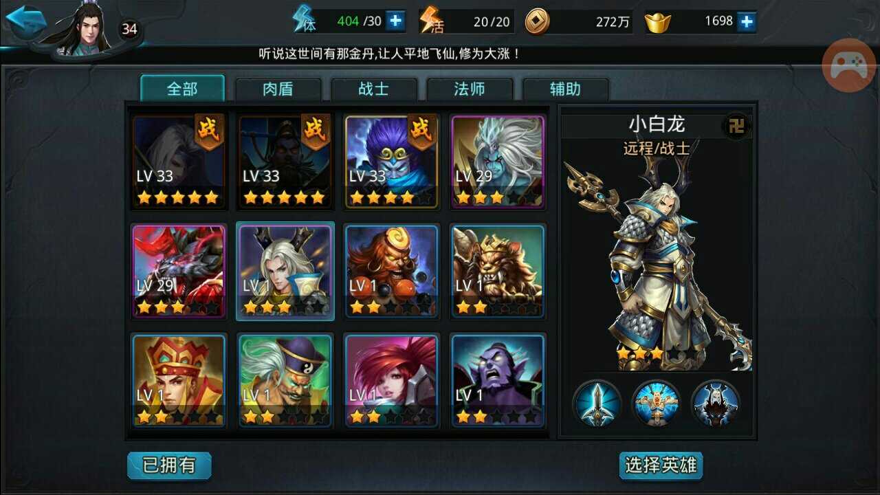 乱斗西游2赤焰鎏金怎么获得