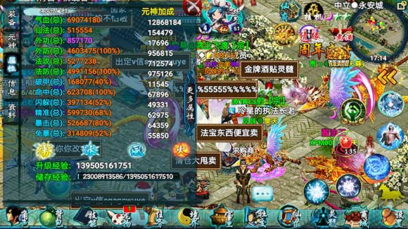 斗罗大陆忘仙用什么宝石