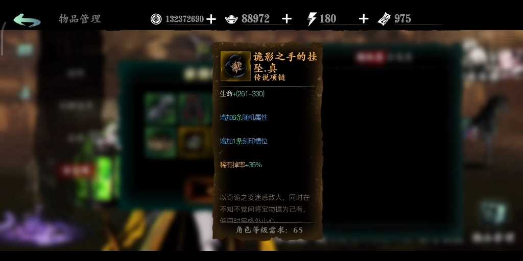 影之刃3龙武帝极剑怎么做