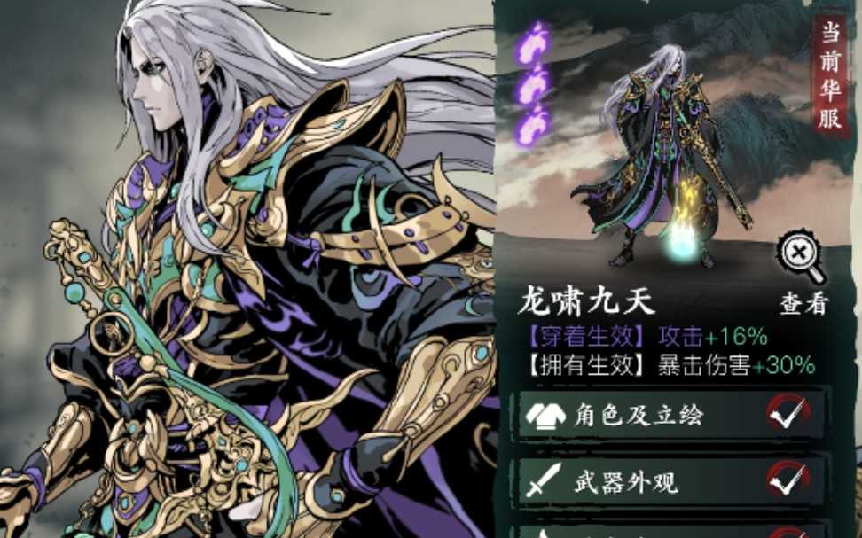 影之刃3左殇刻印怎么组合