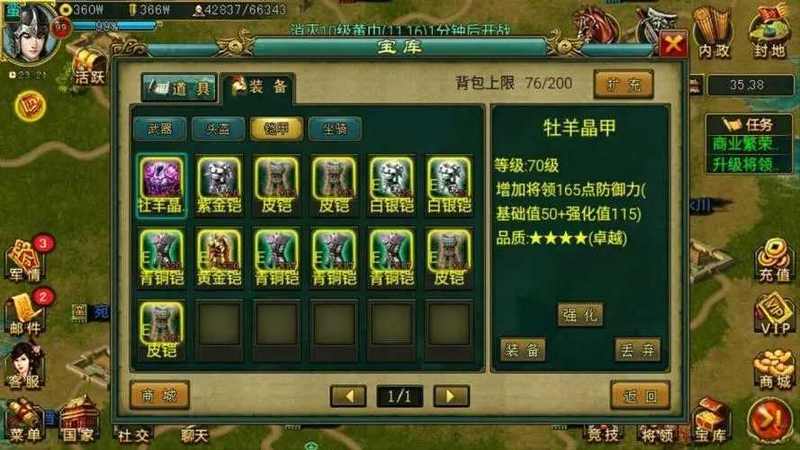 帝王三国虎符怎么获得