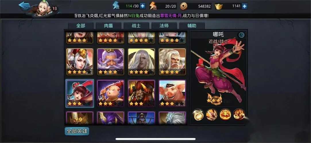 乱斗西游2赤焰鎏金怎么获得